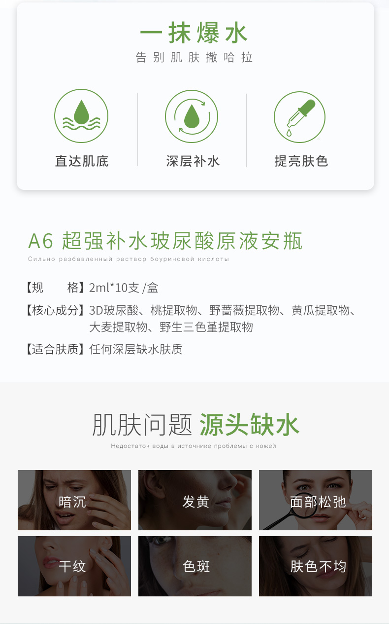 10点前结束 俄罗斯进口 Teana 蒂安纳 玻尿酸原液A6精华安瓶 2ml*10瓶 图2