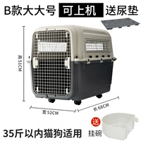 B Модель-35 Catties-With Wheel |