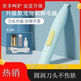 Кошка для домашних животных, собака бритья ноги волосы кошачьи ноги для волос с разрезанием электрического толчка сдвига