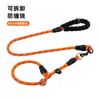 Светоотражающий чокер, оранжевый комплект, 80см