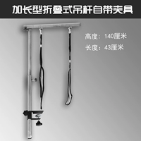 Удлиненная стрела со складной версией зажима