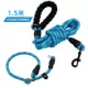 Светоотражающий чокер, синий комплект, 1.5м