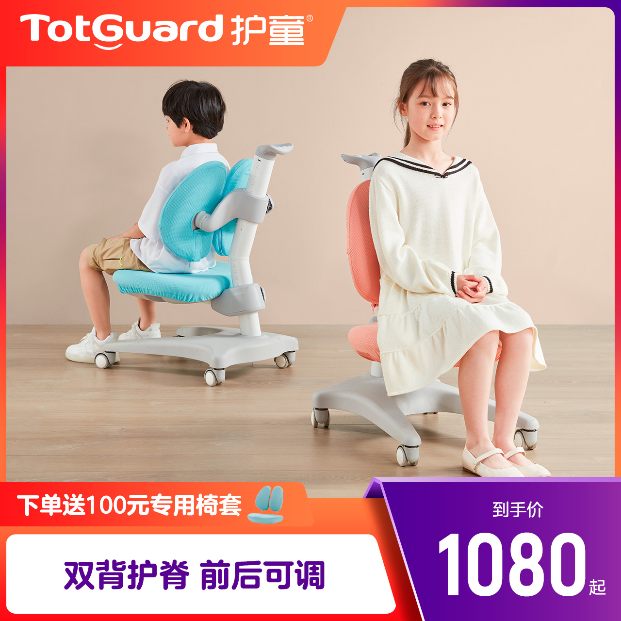 Child Care Learning Chair Children Writing Backrest Chair Pupils Home Liftable Adjustable LUCKY Posture Chair