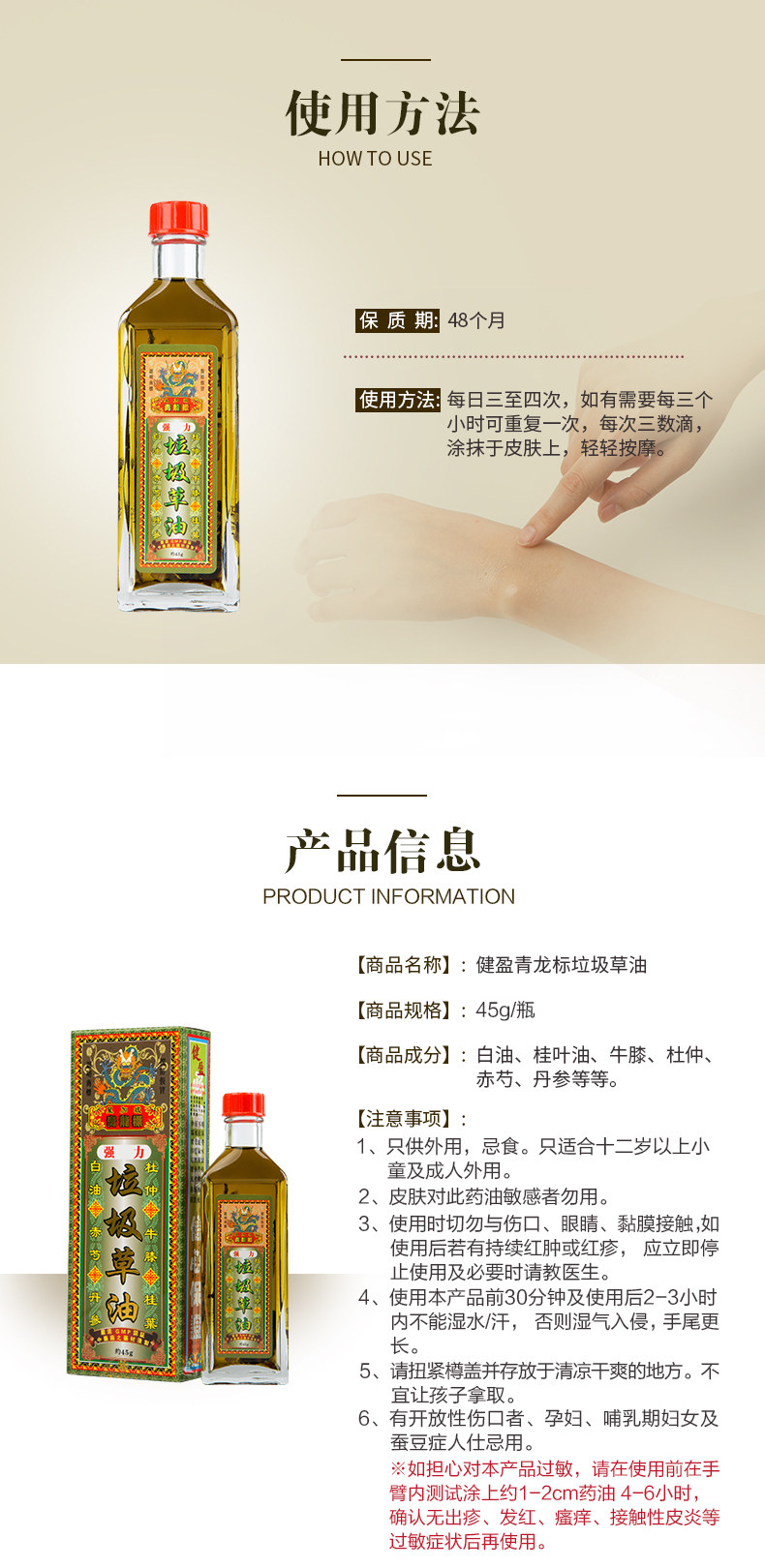 Jianying Qinglong Стандартное масла мусора (1) _02.jpg