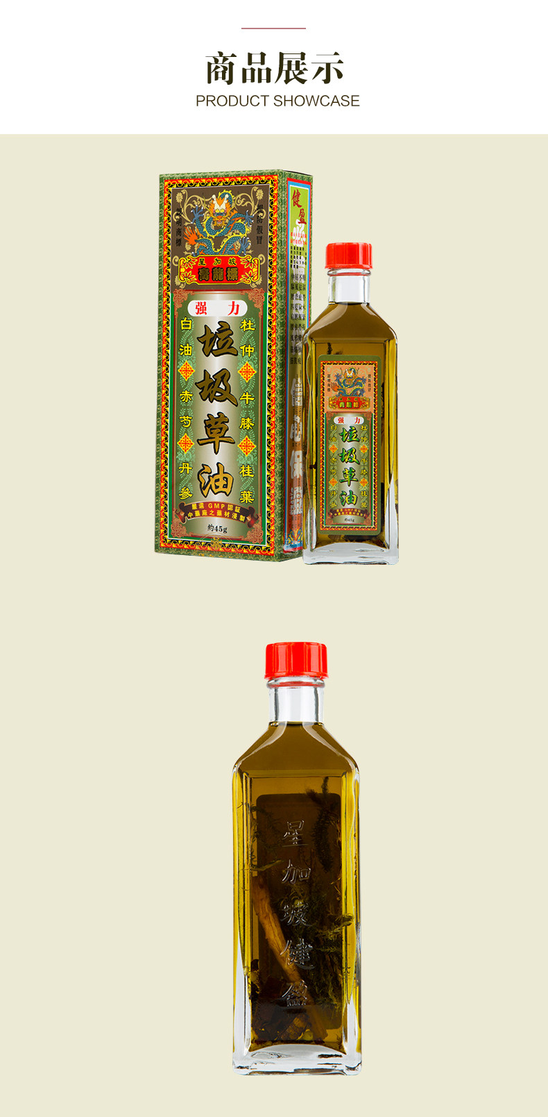 Jianying Qinglong Стандартное масла мусора (1) _04.jpg