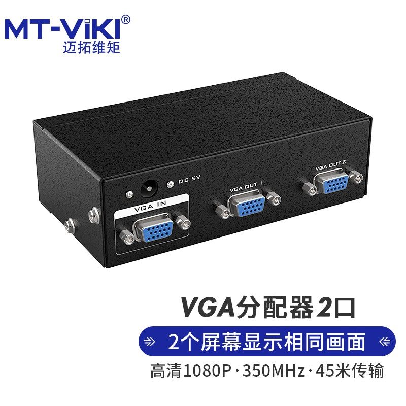 Maituovici 2 mouthed high-definition VGA 10% 2 Dispenser 1 In 2 Out of Screen instrumental Video 1 Drag 2 MT-3502-Taobao