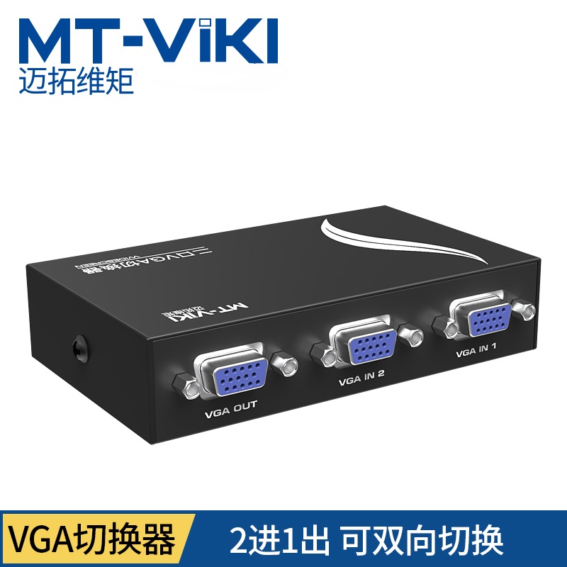Maxtor dimension moment VGA switch 2 in 1 out 2 cut 1 computer monitoring 2-port display sharer MT-15-2CF