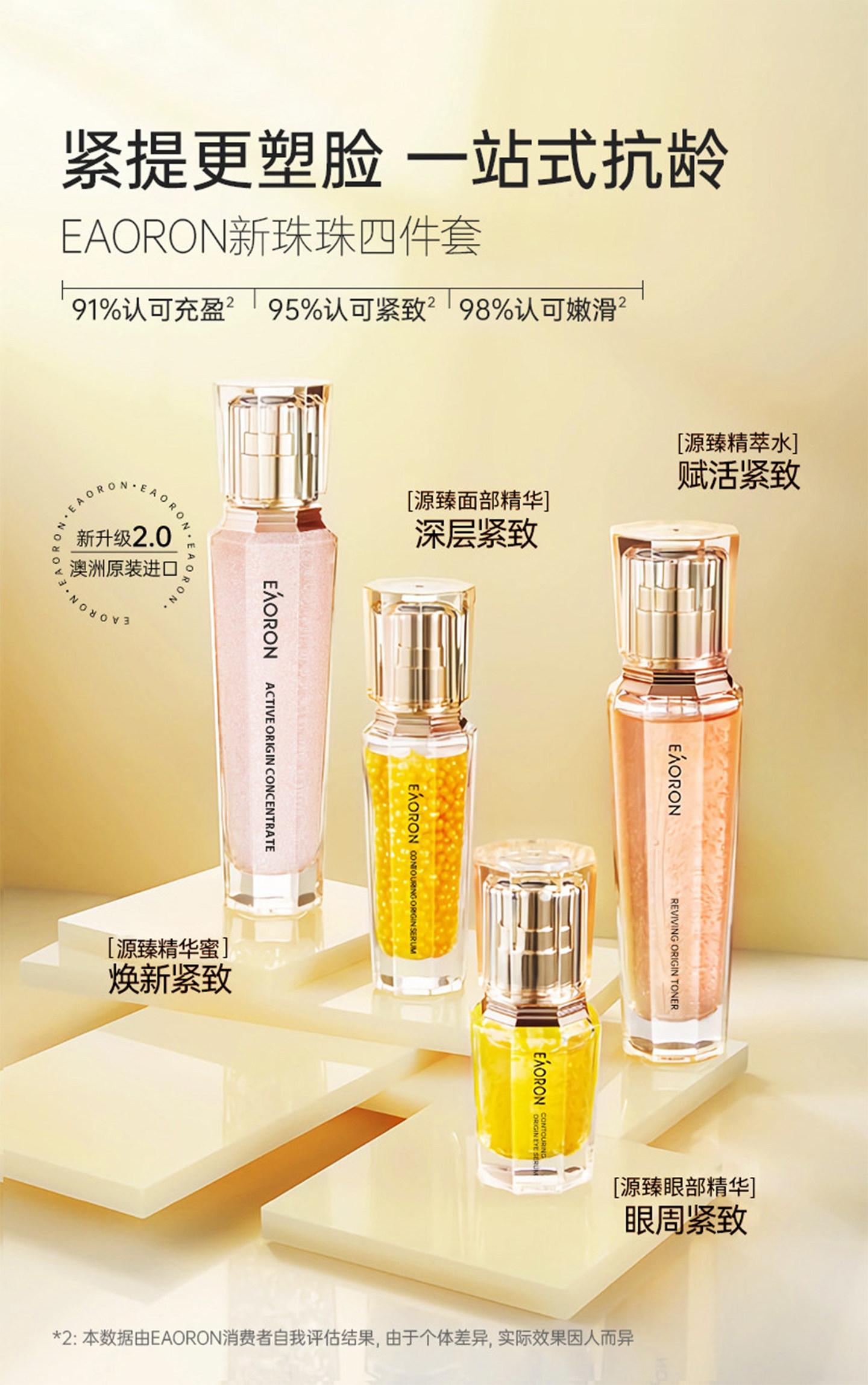 香港からの直送】Eaoron Australia ニューパール2.0プレミアム