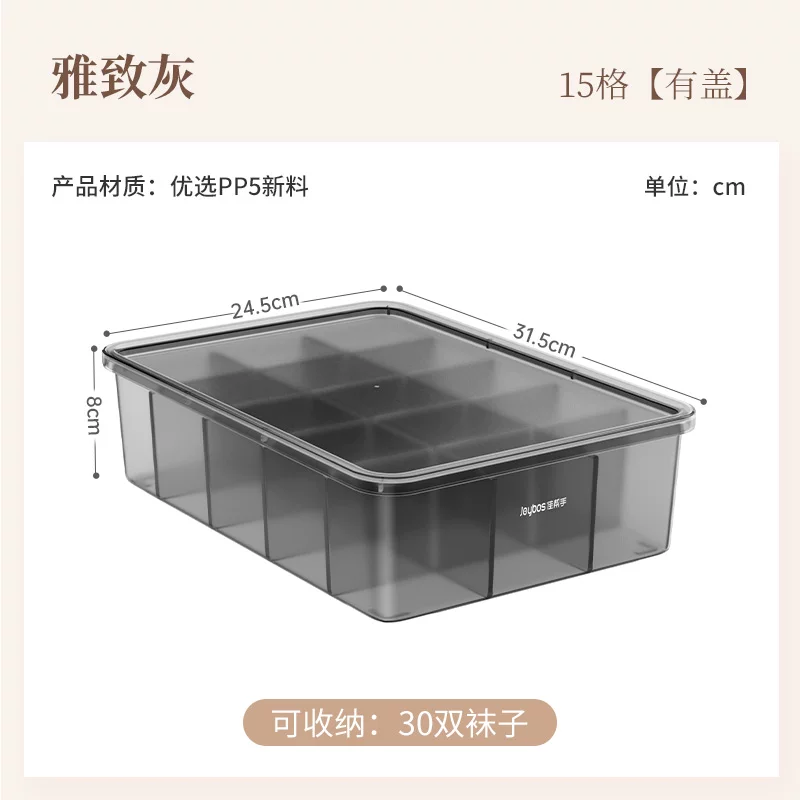 佳帮手 Underwear, storage bag, socks, pants, bra, three-in-one