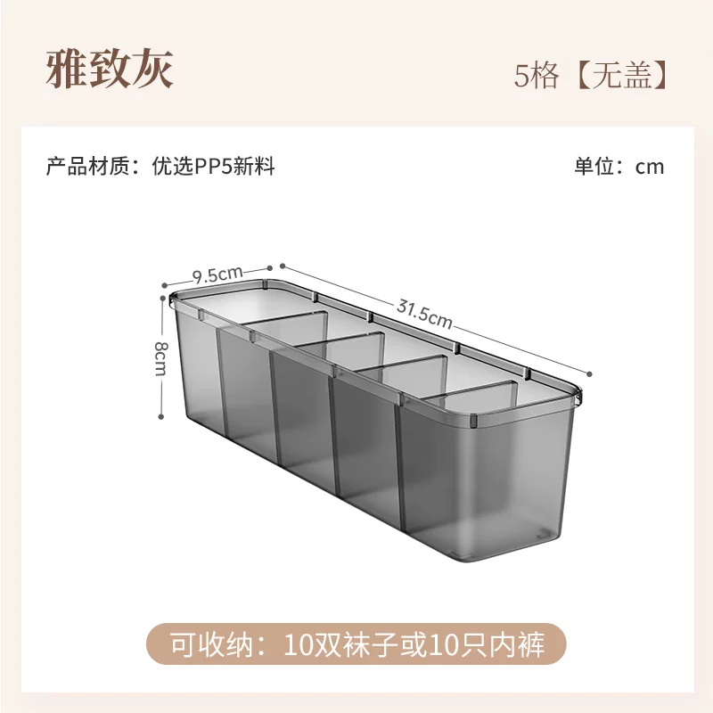 佳帮手 Underwear, storage bag, socks, pants, bra, three-in-one
