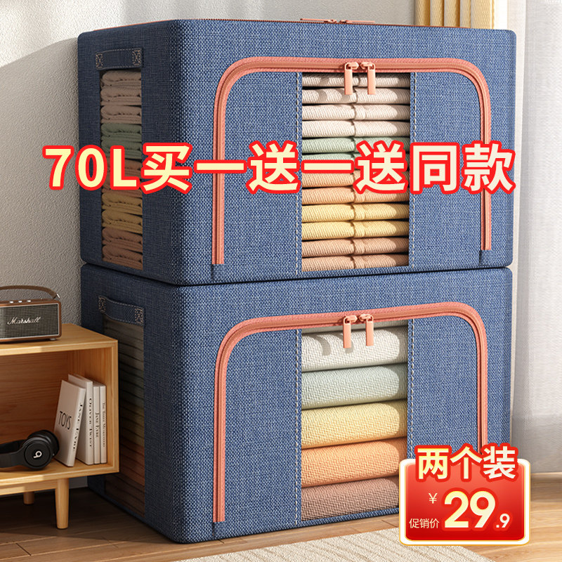 Dress containing box Home containing special large number Folding Wardrobe Clothing Quilt Containing box Students Dormitory Basket