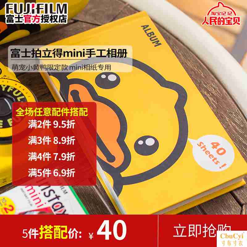 Polaroid B.DUCK nhỏ vịt màu vàng phiên bản MINI phim giấy 3 inch kẽ album DIY sáng tạo - Phụ kiện máy quay phim instax mini