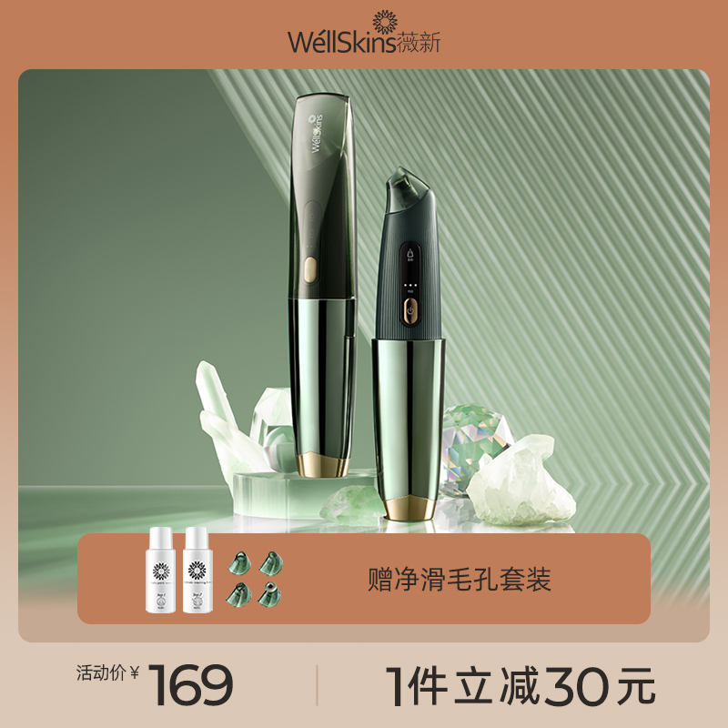 Wei New small green drill suction black head theorizer electric suction powder to head to black head suction hair hole cleaner beauty instrument