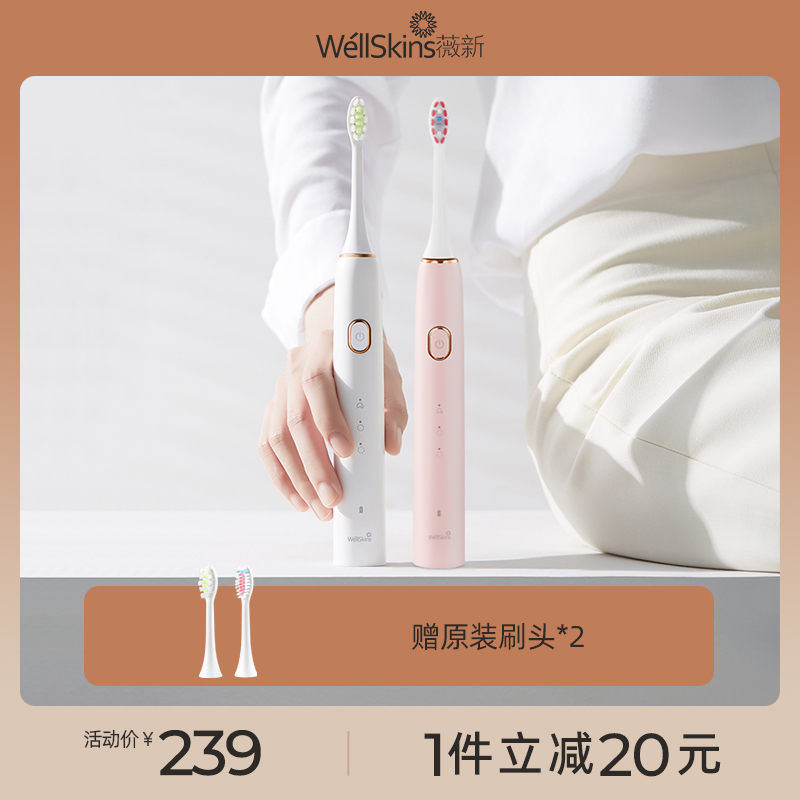 Wei Neo Electric Toothbrush Adult Rechargeable Sound Wave Ultra Fully Automatic Soft Brush Student Party Couple Suit Men's Female