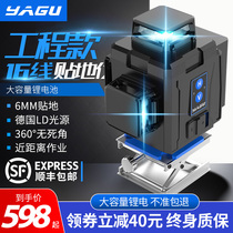 Green light level meter 12-line 16-line wall meter High-precision strong light infrared floor laser automatic leveling water meter