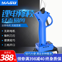 Yagu Lithium electric branch shears High-power pruning garden tools multi-function scissors long battery life