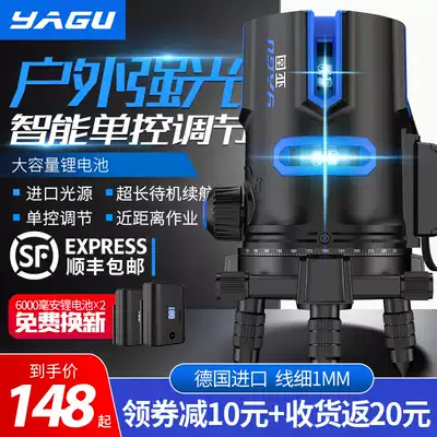 Sub-solid laser level Green Light 2 lines 3 lines 5 lines LD blue light high precision infrared automatic leveling water meter