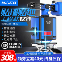 Yagu 12-wire infrared level green light High precision strong light Thin line wall and ground all-in-one machine Laser blue light