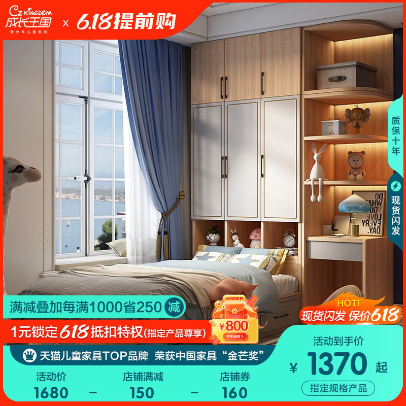 Children's bed wardrobe bed Boy Nordic modern minimalist tatami bed and wardrobe incorporate bed high box containing bed