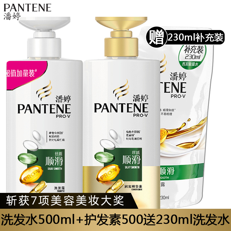 Panting amino acid shampoo with shampoo lotion sheath for silky smooth and smooth and smooth and smooth for men and women