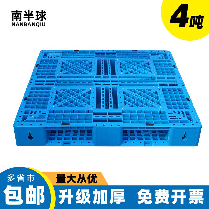Southern hemisphere new material grid field word plastic stacker pallet warehouse warehouse warehouse pallet rack backing board card board
