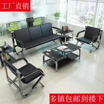 Leather art office sofa coffee table combination simple modern business reception negotiation meeting three-seat furniture sofa