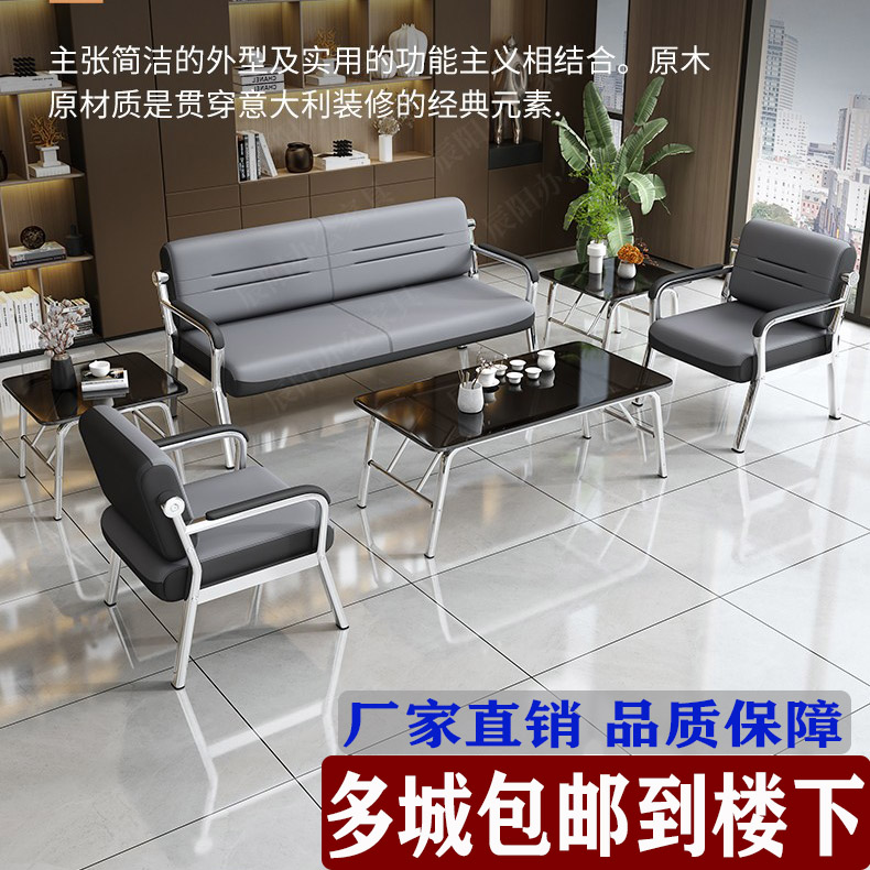 Simple office sofa coffee table combination business reception three-person small apartment clothing store store sofa