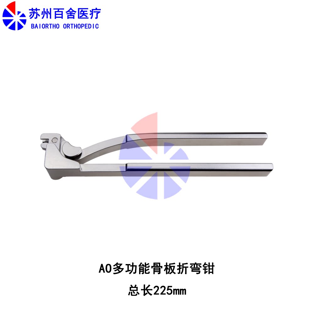 百舍医疗 动物用AO多功能骨板塑形钳 钢板折弯器一比一仿辛迪斯款