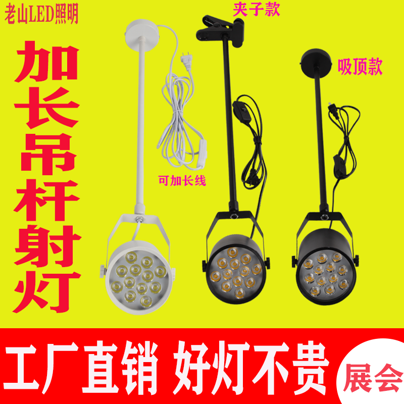 Spotlight led supermarket clothing store surface mounted ceiling telescopic boom arm exhibition exhibition calligraphy and painting series plug clip