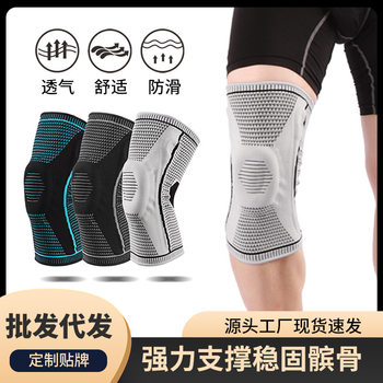Sports men's silicone cycling and running leggings anti-collision protective gear outdoor sporting goods nylon basketball knee pads