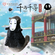 Qianhe Chihiro movie with faceless male peripheral small dog cat dog spring and summer pet warm cloak clothes