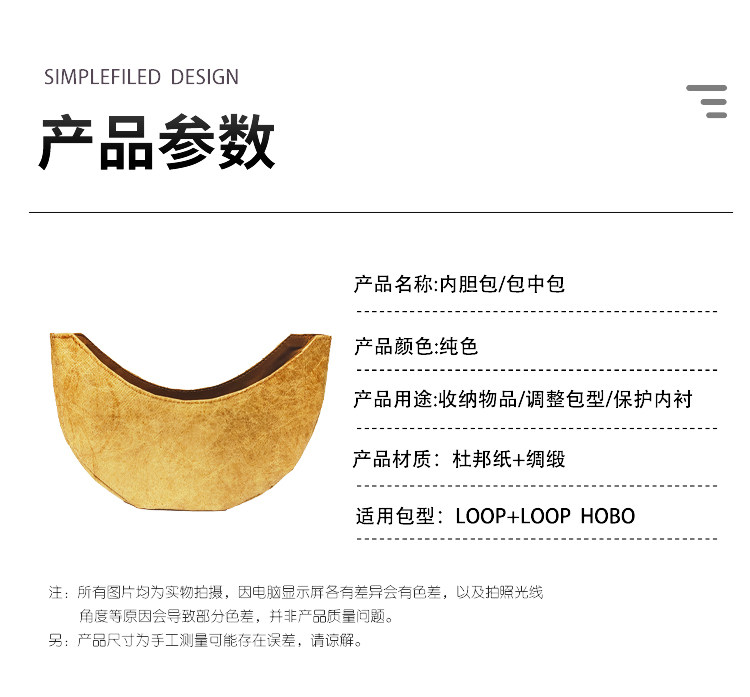 Сумка Сумка бак 适用于lv loop 定型收纳内胆 杜邦纸+丝绸内衬  豌豆月牙内胆包撑