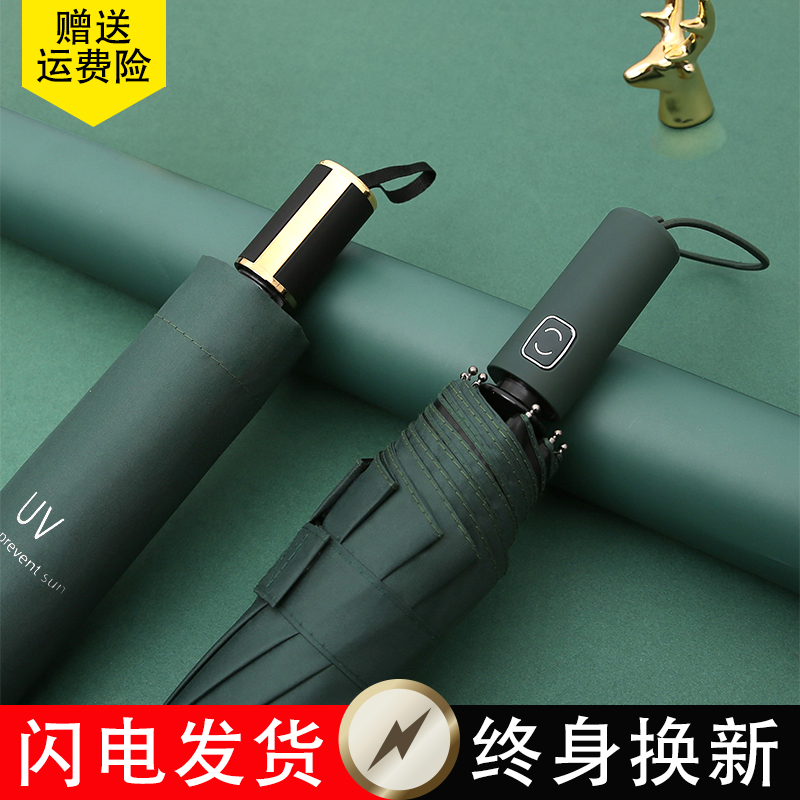 Large umbrella female rainy dual-use male folding automatic sun protection UV protection sun protection custom logo advertisement