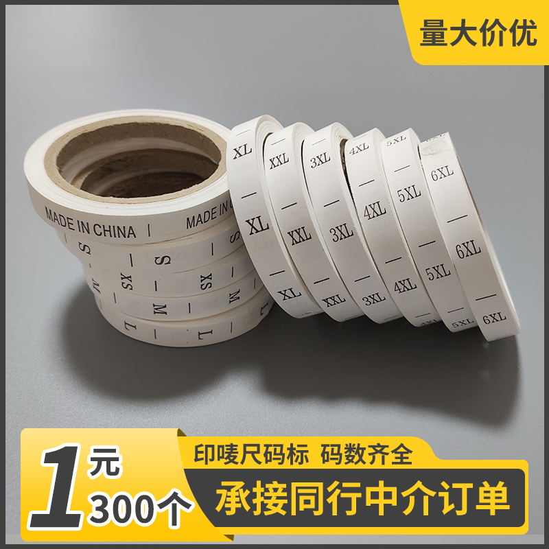 衣服のサイズラベル 織ラベル 衣服のサイズ番号ラベル デジタルラベル 洗えるラベル付き紙 サイズ織ラベル 襟ラベル