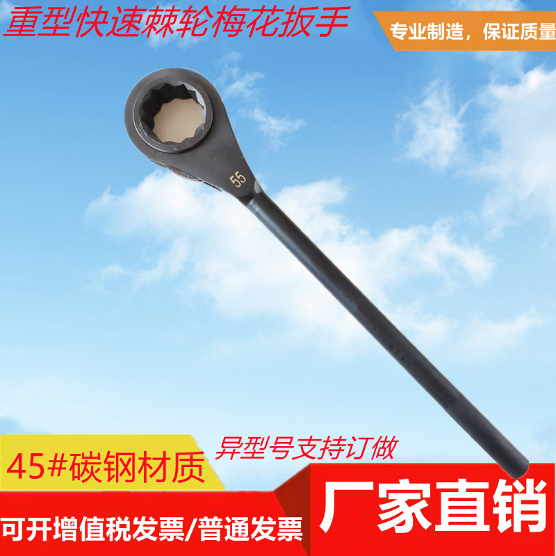 Heavy-duty plum hexagon ratchet wrench fast square hole one-way large torque saving, special tip tail lengthy