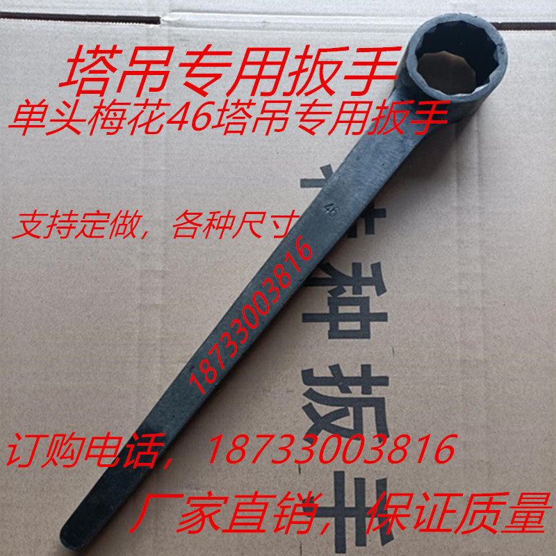 Heavy - duty disassembly tool for tower crane - wire wrench machine 46 accessory knocking hammer large standard wall