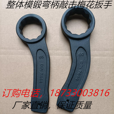 Integral die forging bending handle knocking single-head ring wrench heavy-duty straight hammer powerful tool custom-made thickened long size