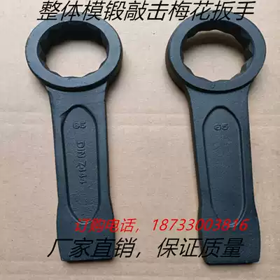 Integral die forging strike heavy-duty single-head plum blossom straight curved handle wrench hammering custom-made thick large special tool industry