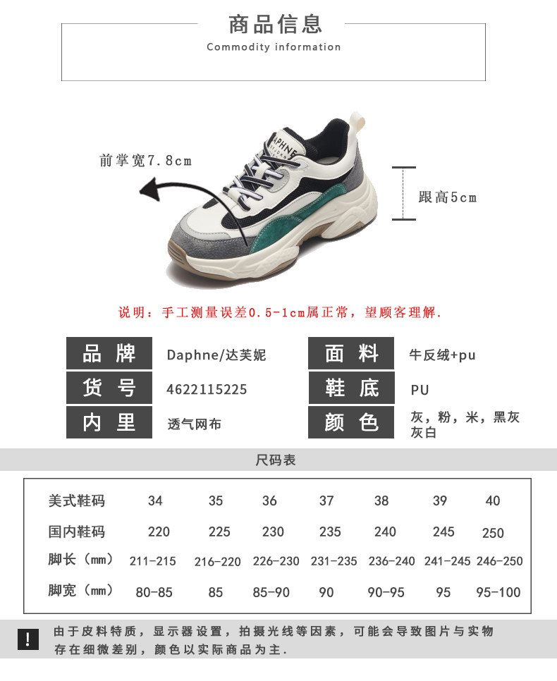 达芙妮 商场同款 女真皮拼接厚底老爹鞋 图2