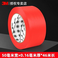 Красный [50 мм*46 метров]