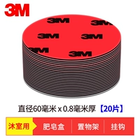 Диаметром 6 см*20 таблеток [маленькие круглые наклейки]