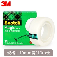 Шириной 19 мм * 10 м (1 объем)