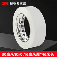 Белый [30 мм*46 метров]