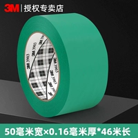 Зеленый [50 мм*46 метров]