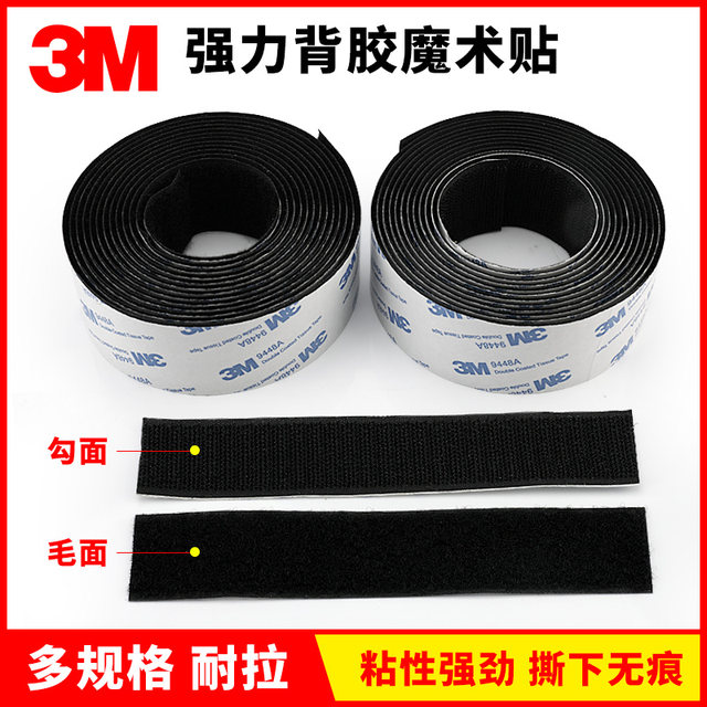 ເທບກາວສອງດ້ານ 3M ທີ່ມີຄວາມຫນືດສູງທີ່ເຂັ້ມແຂງສໍາລັບການແກ້ໄຂຜ້າປູພື້ນລົດ, Velcro ຕົນເອງມີກາວທີ່ມີ backing adhesive