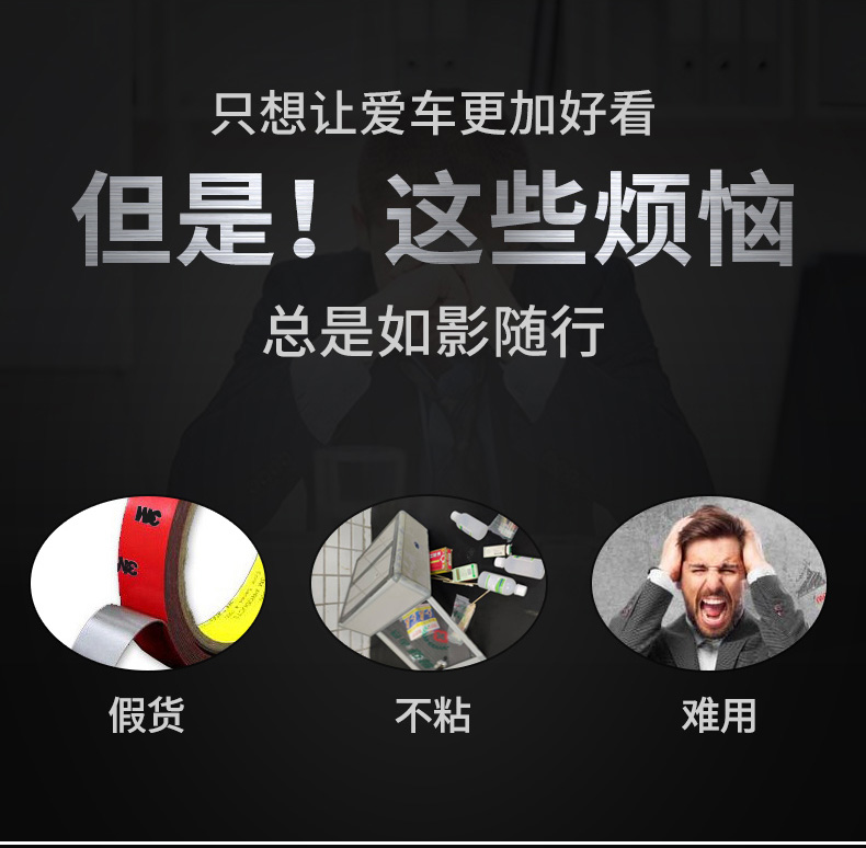 3M 强力无痕双面胶带 防晒耐高温 图2