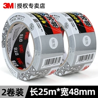 3MDT8 [48мм*25м] 2 рулона