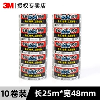 (ценовая упаковка) 3MDT8 [48 мм*25 м] 10 рулонов