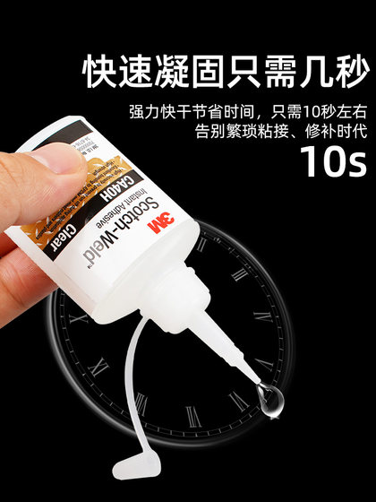 3M木工胶水粘木头专用万能胶水家具红木木材椅子板凳开裂修复拼接汽车玻璃塑料橡胶游泳圈破洞修补强力胶水