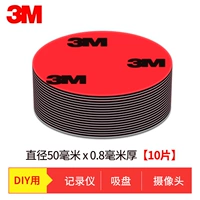 5 см в диаметре*10 таблеток [маленькие круглые наклейки]